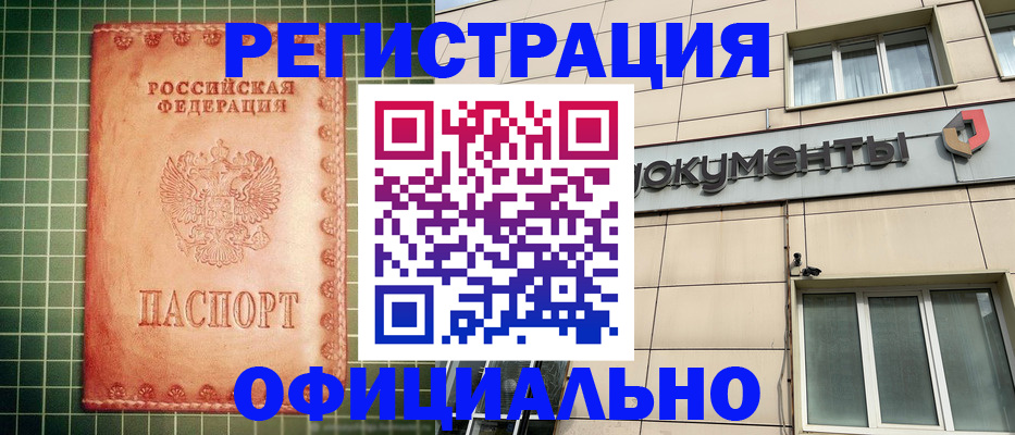 миграционный учет в Заполярном