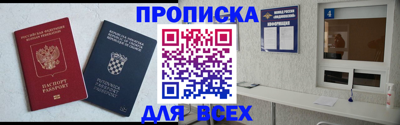 временная регистрация госуслуги в Заполярном
